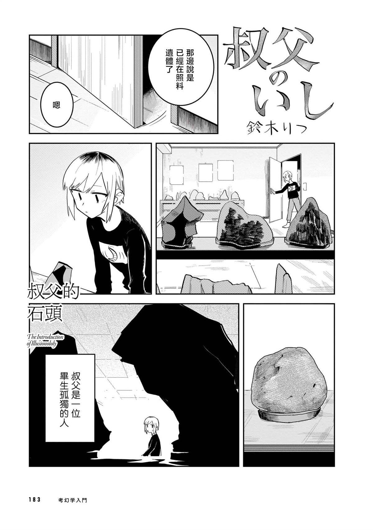 第1卷185