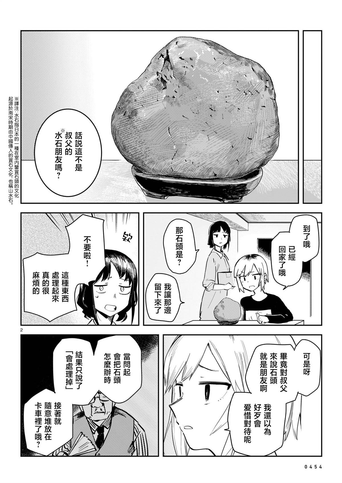第1卷186