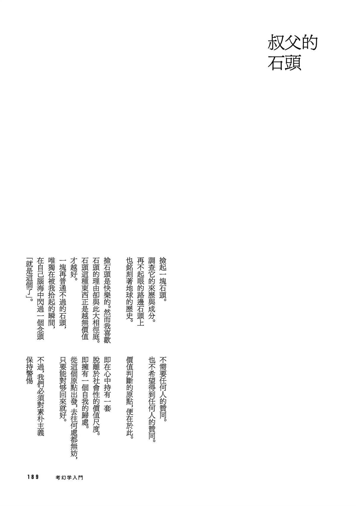 第1卷191