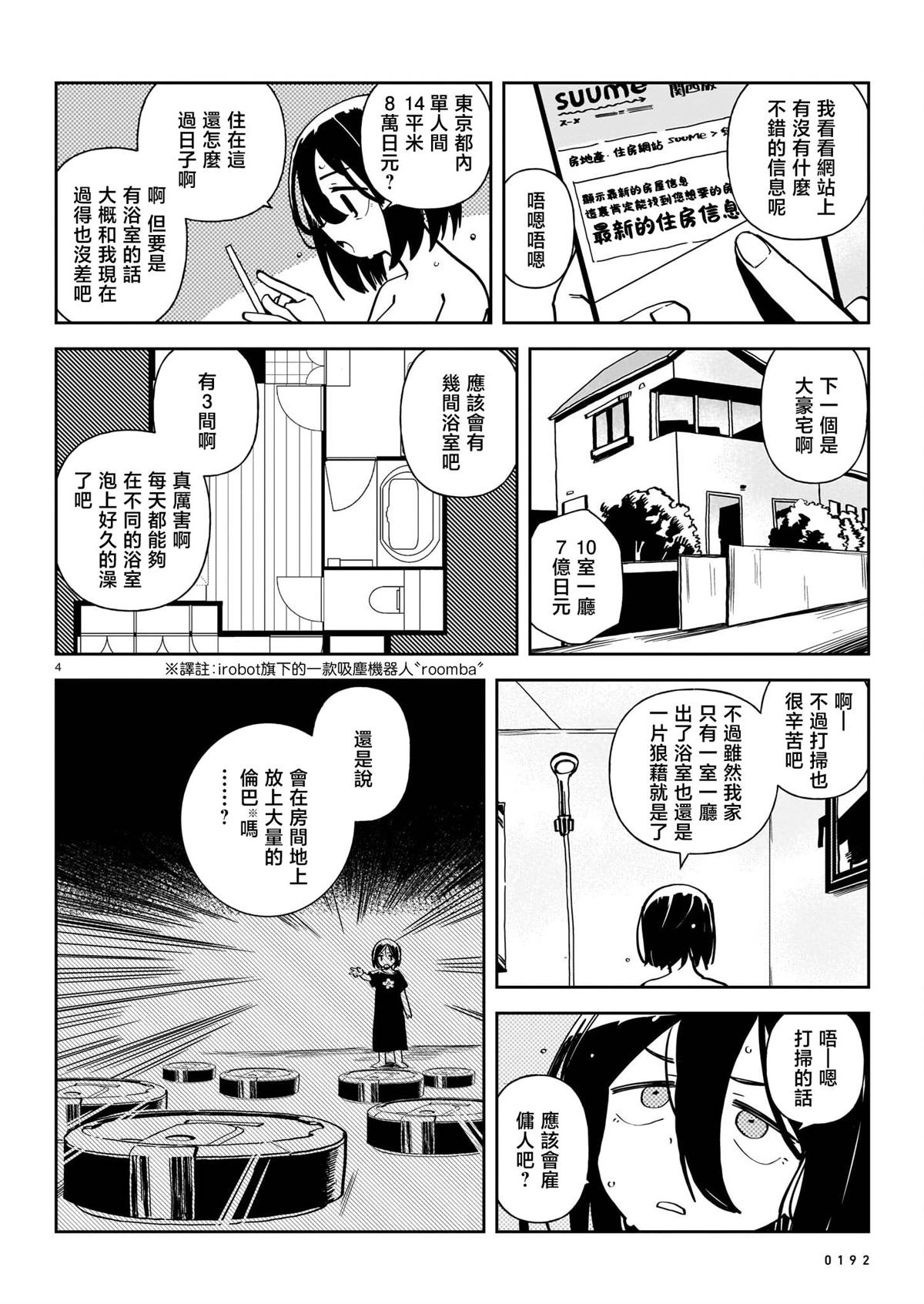第1卷196