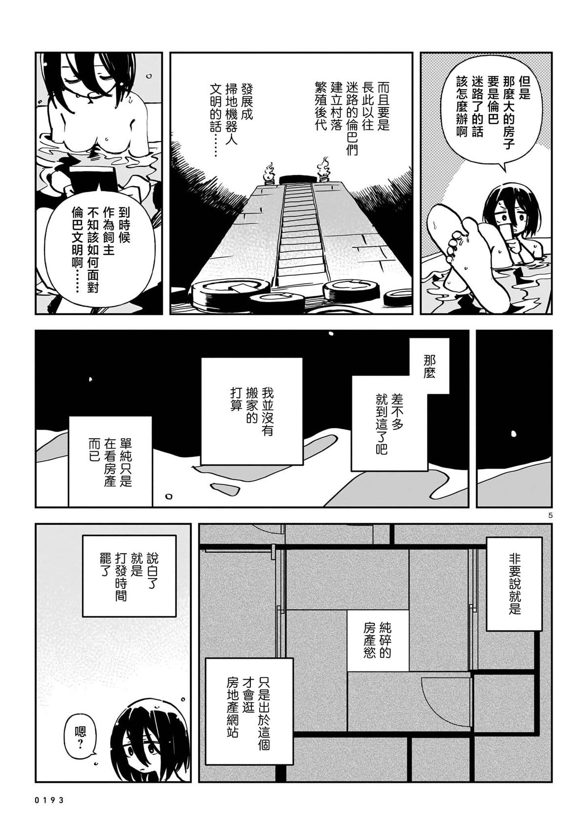 第1卷197