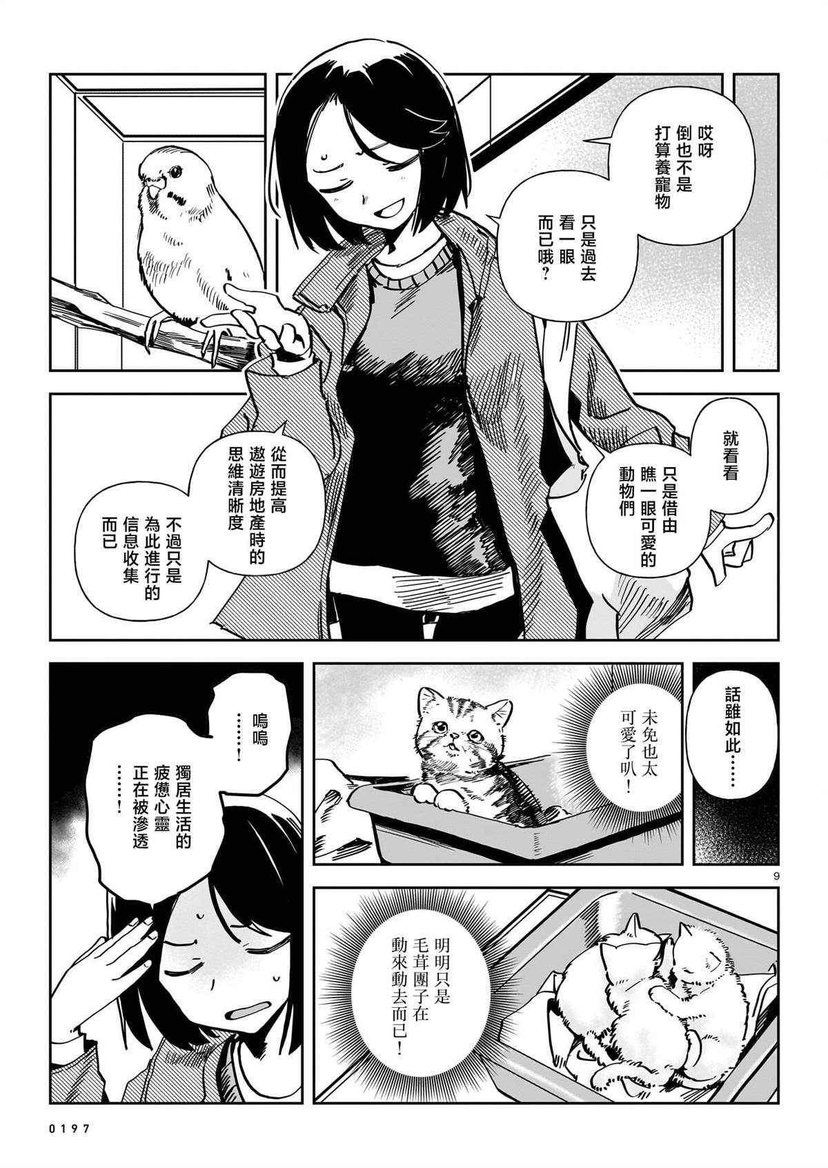 第1卷201