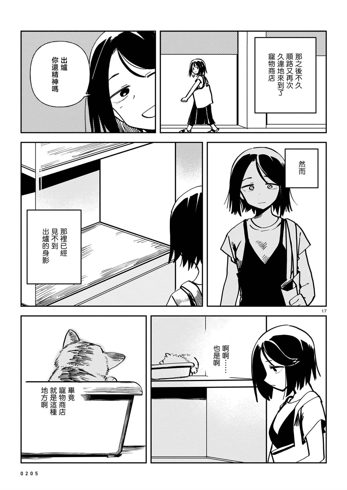 第1卷209