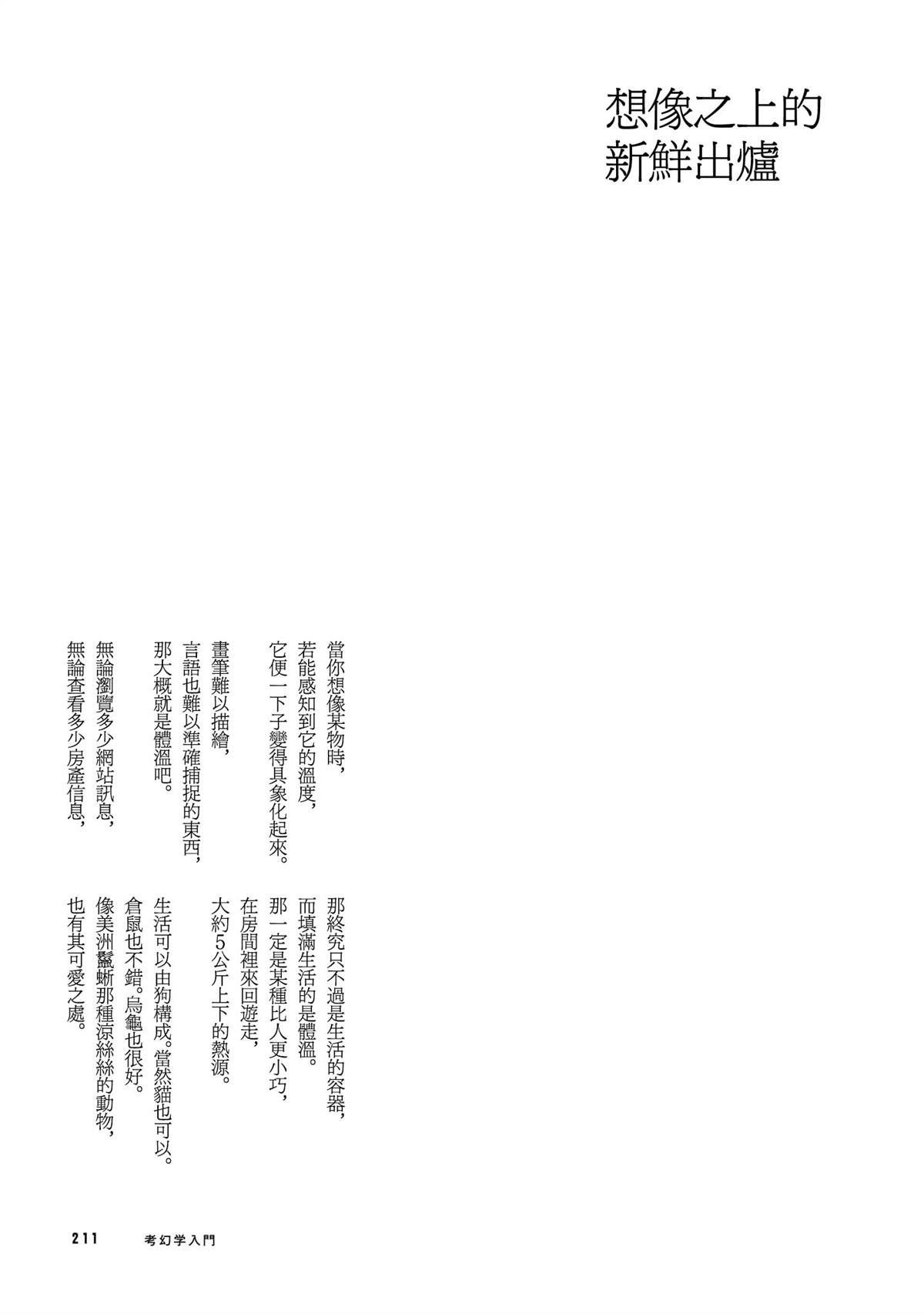 第1卷213