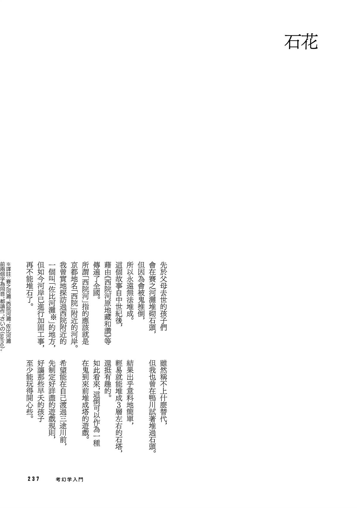 第1卷238