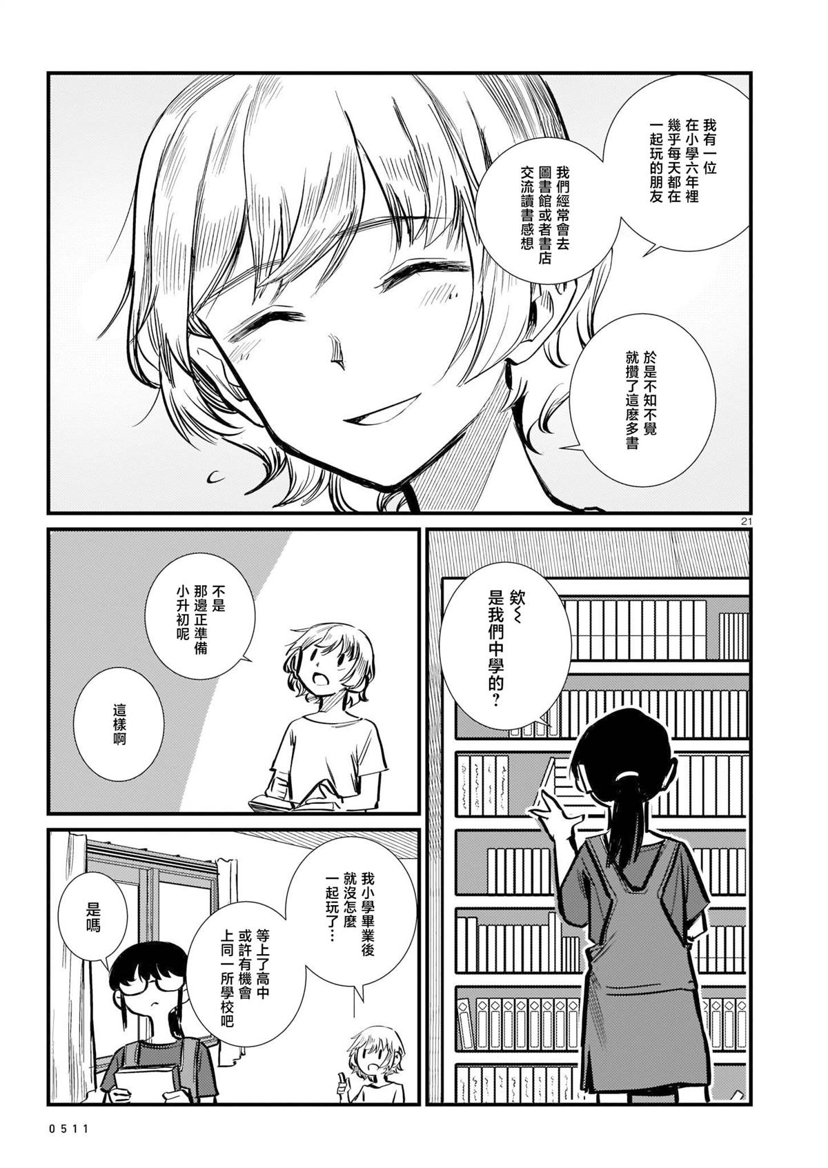 第1卷25