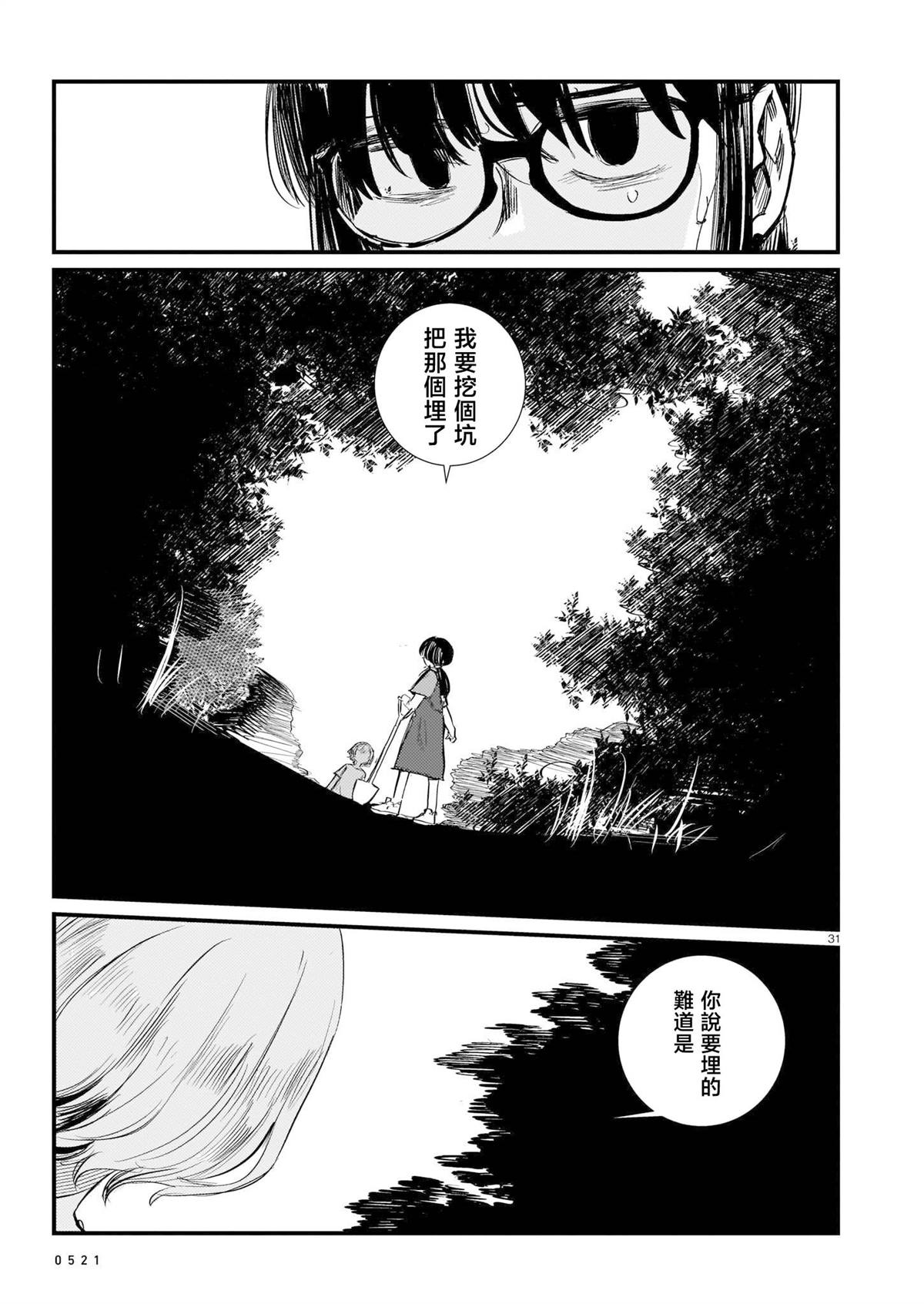 第1卷35