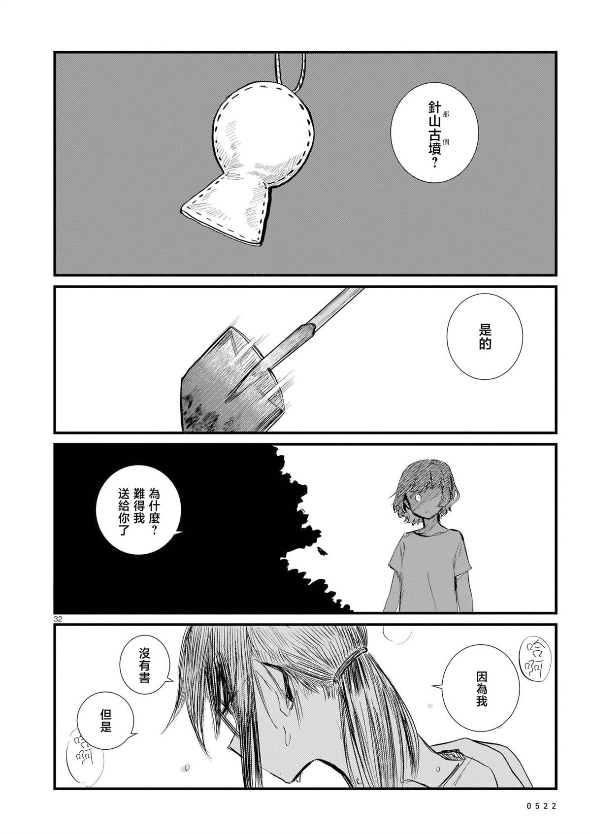 第1卷36
