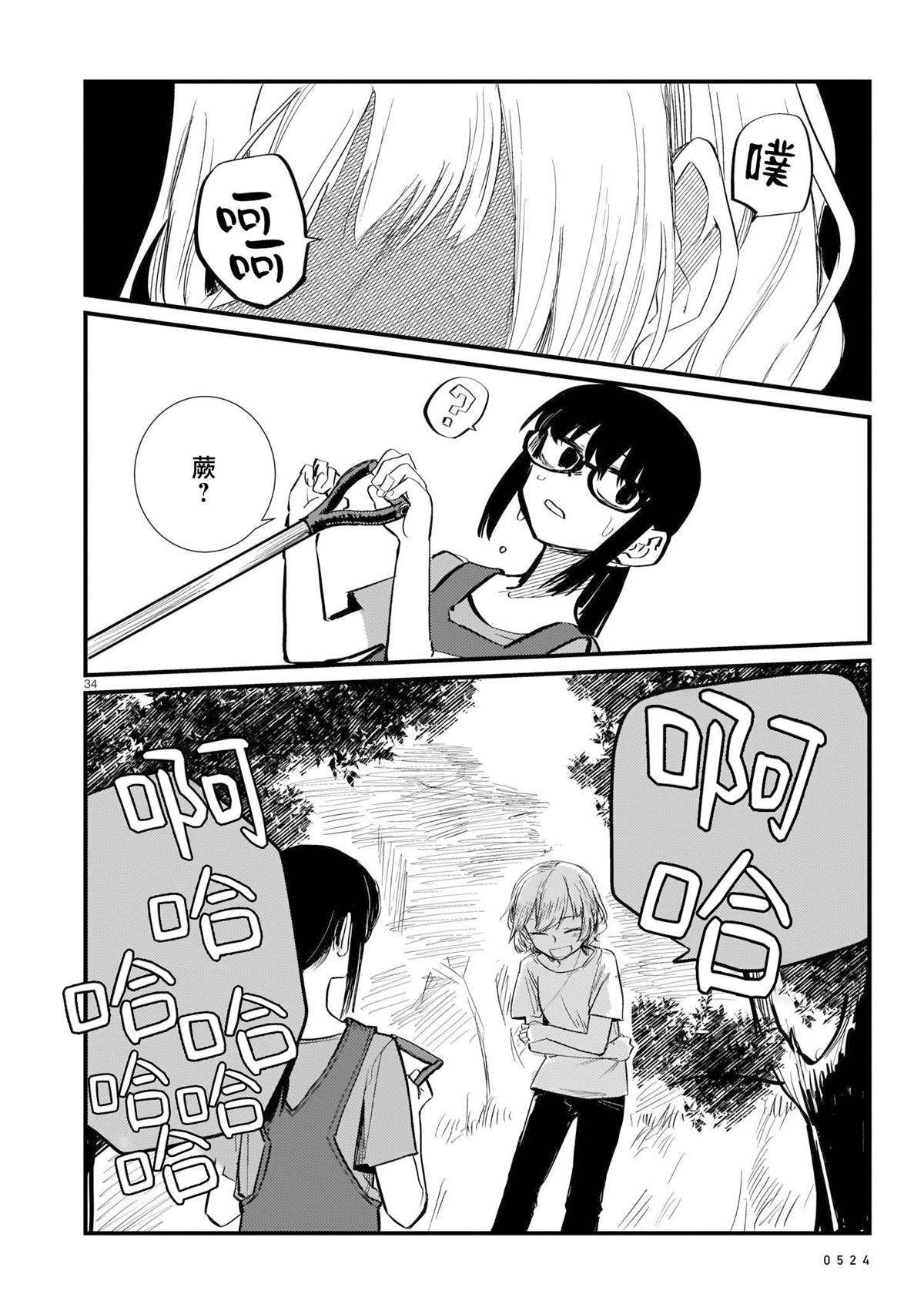 第1卷38