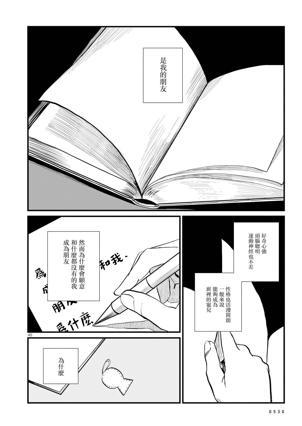 第1卷44