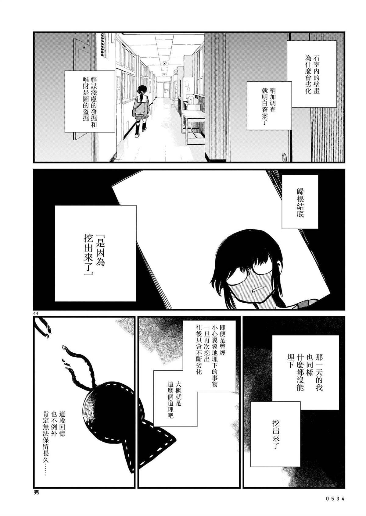 第1卷48