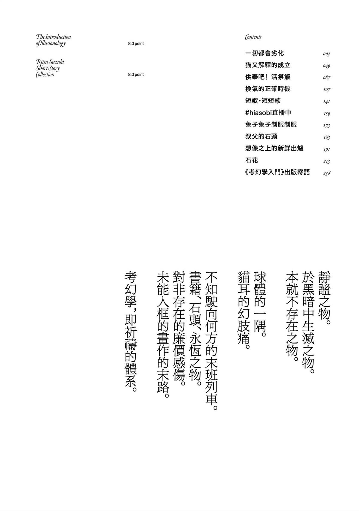 第1卷5