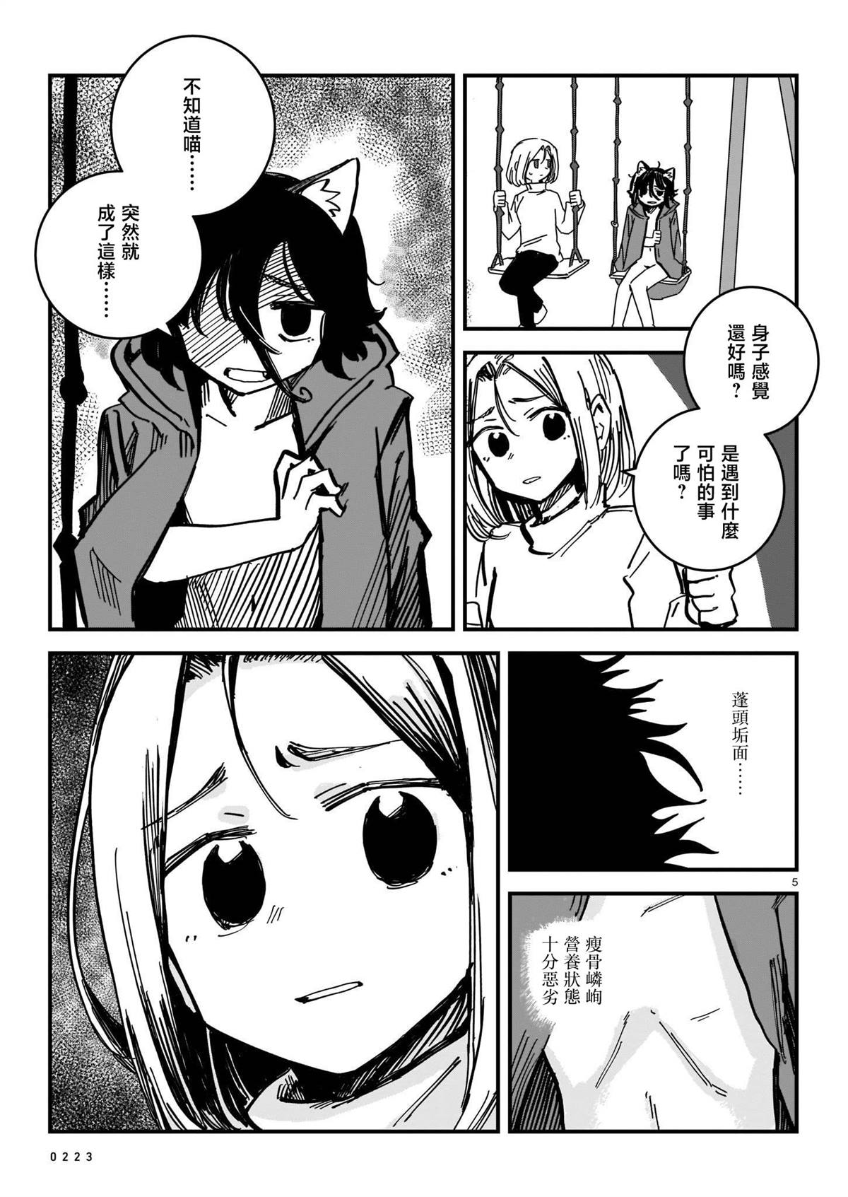 第1卷55