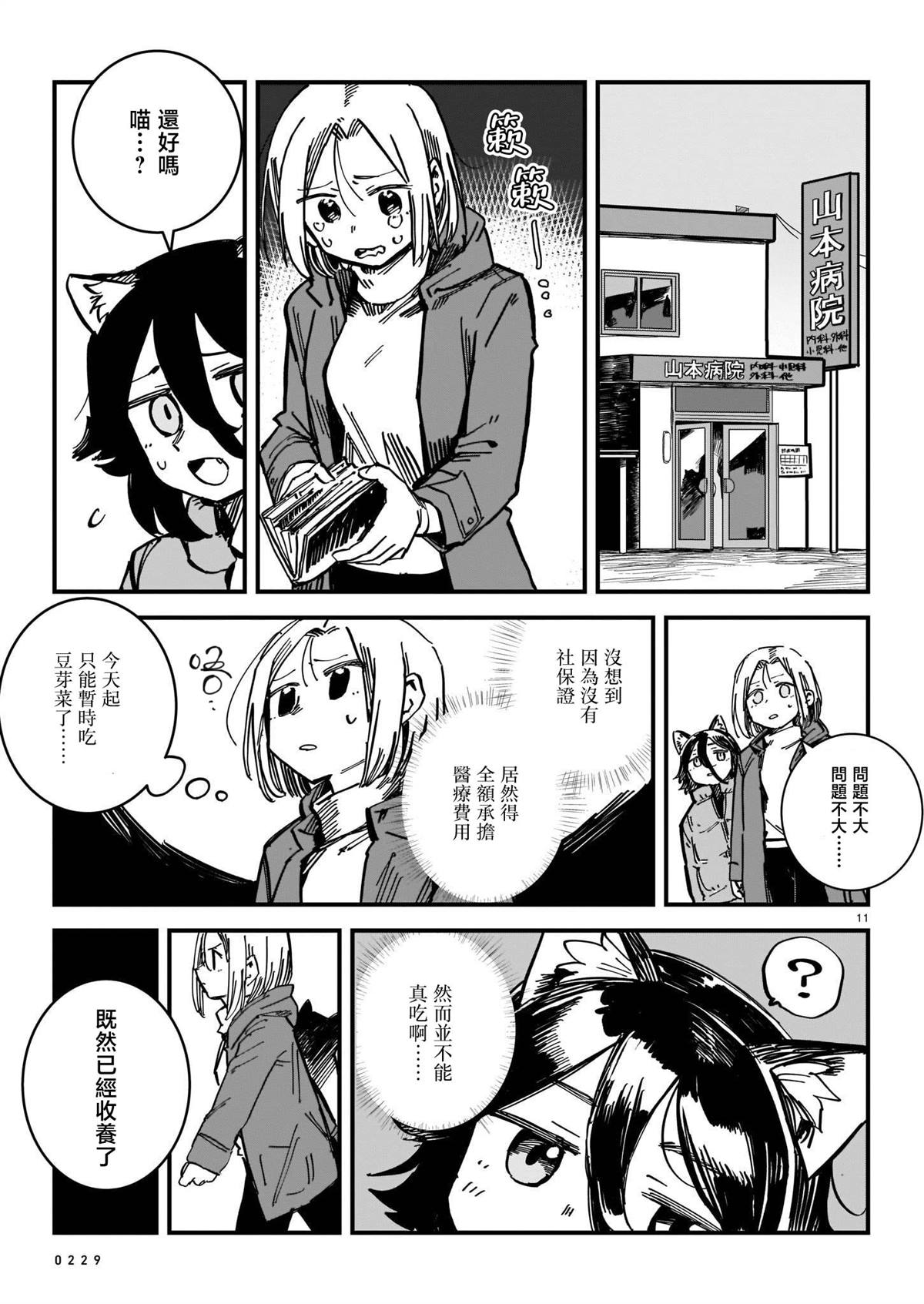 第1卷61