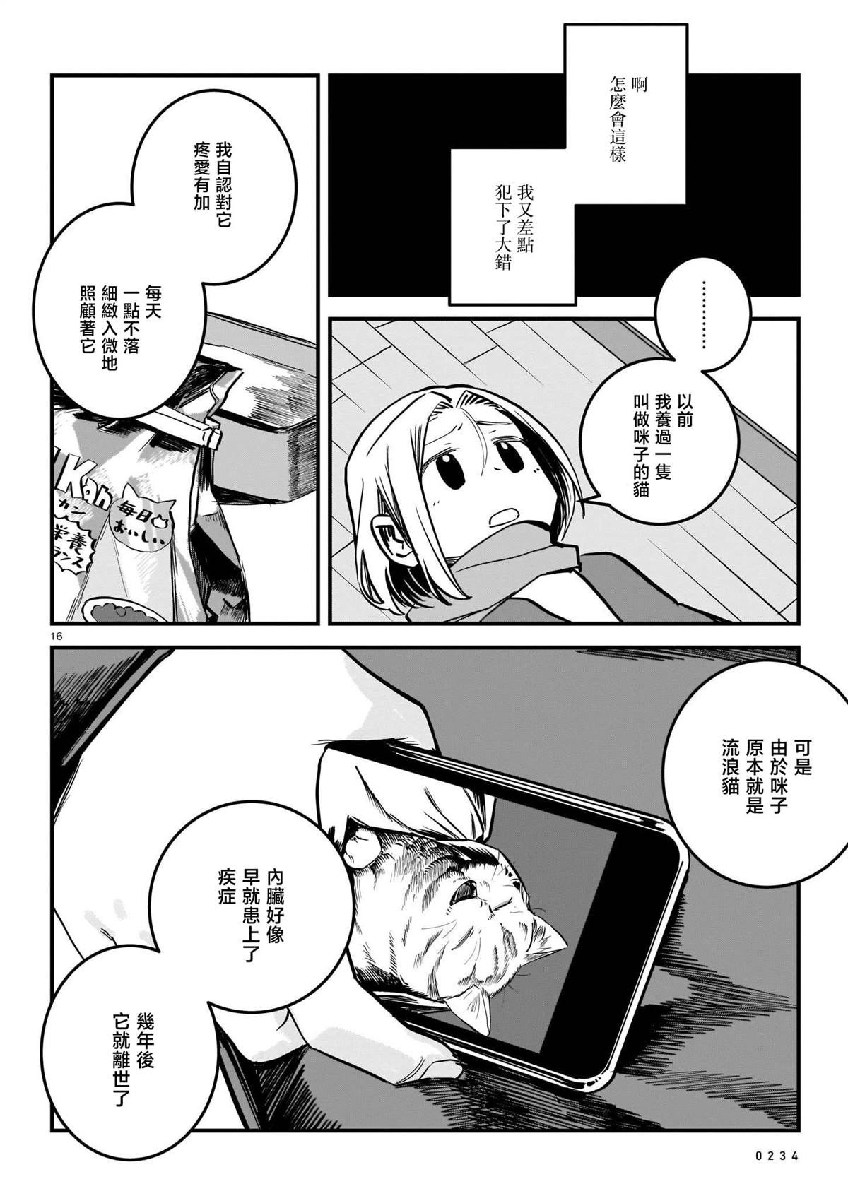 第1卷66