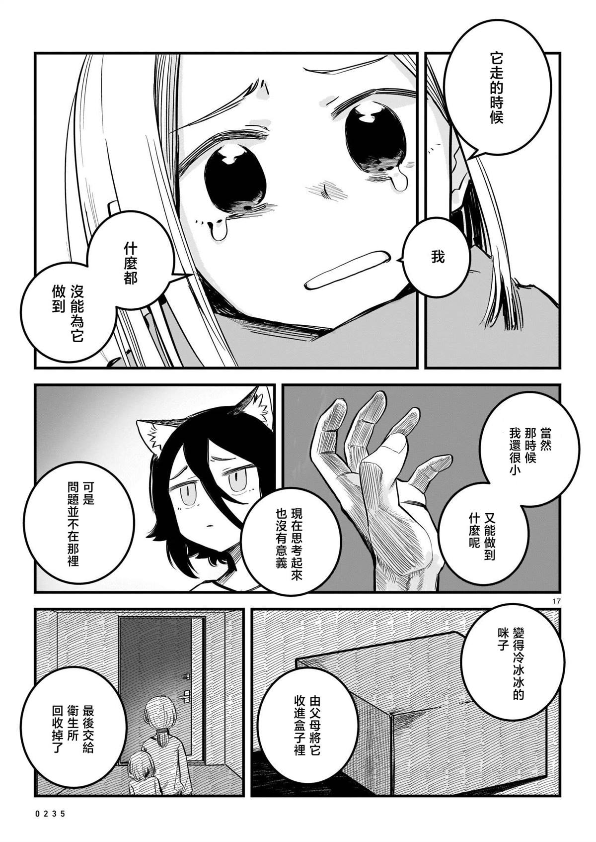 第1卷67