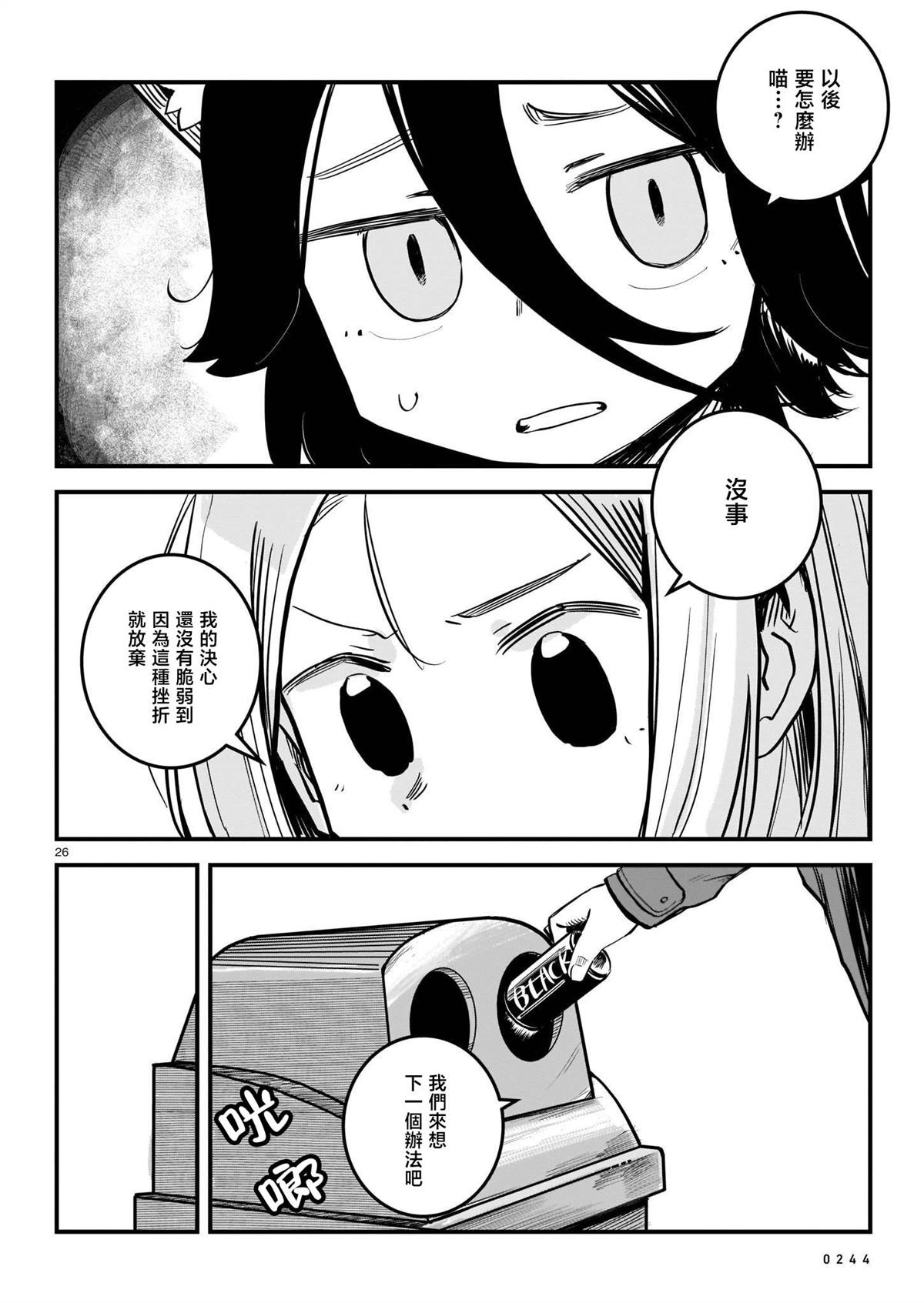 第1卷76
