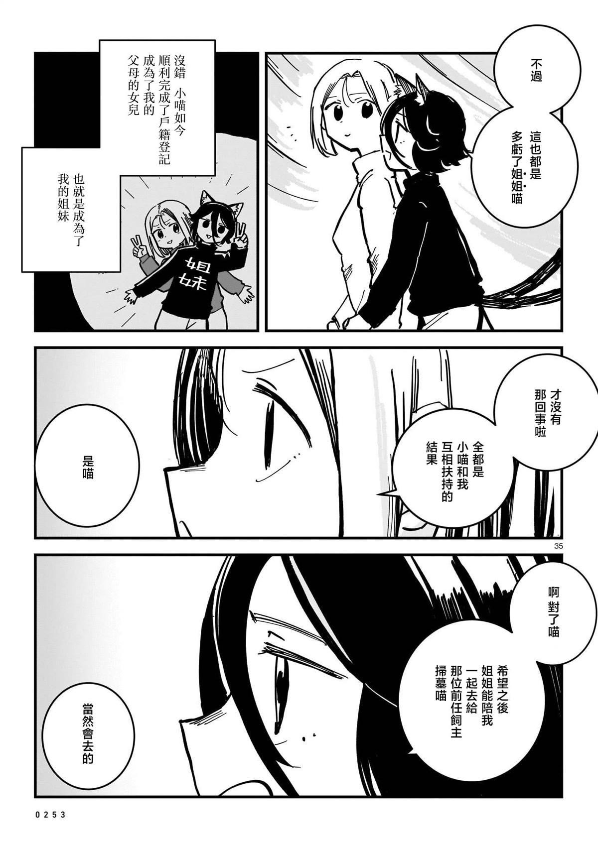 第1卷85