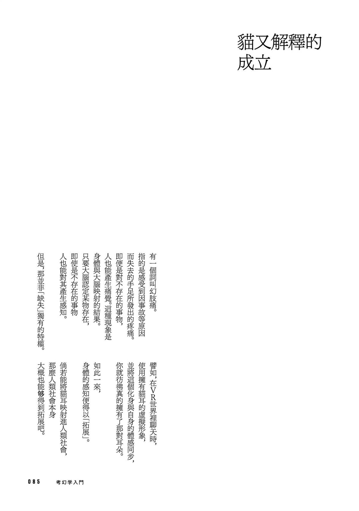 第1卷87
