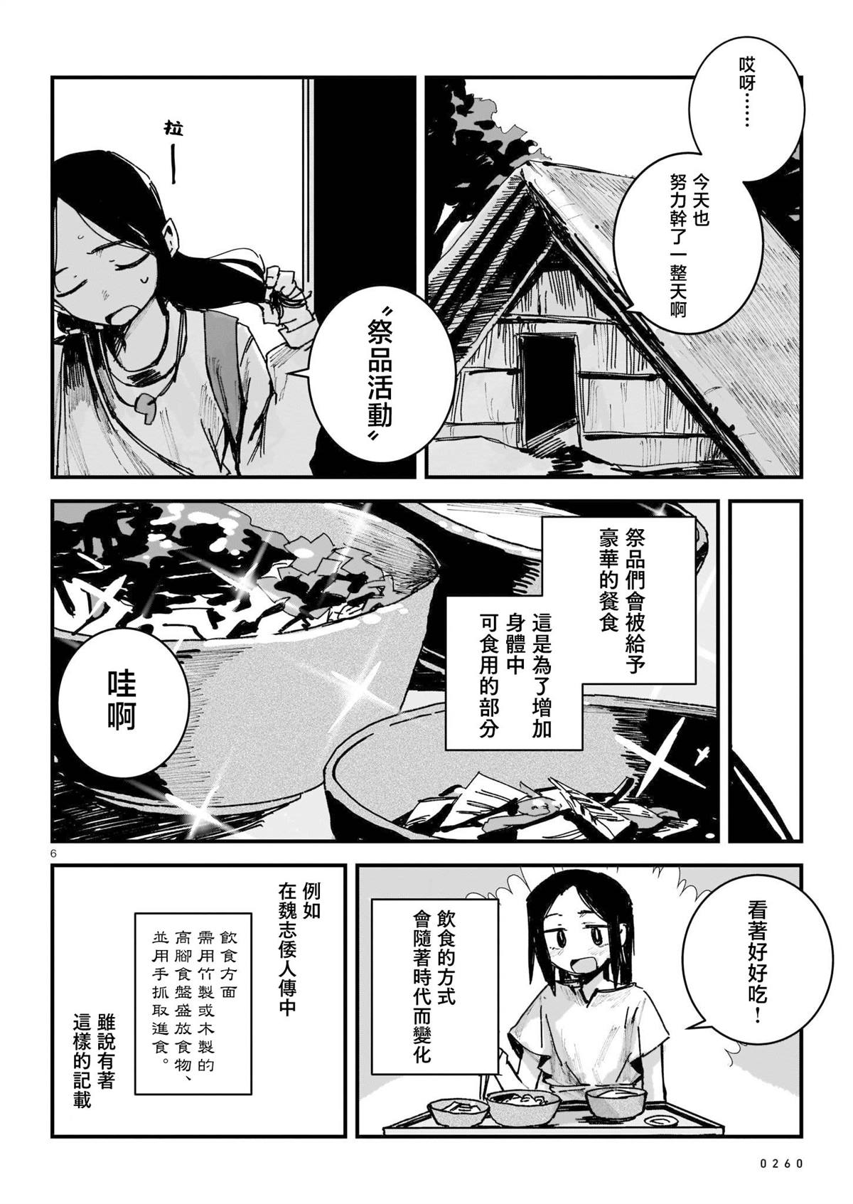 第1卷94