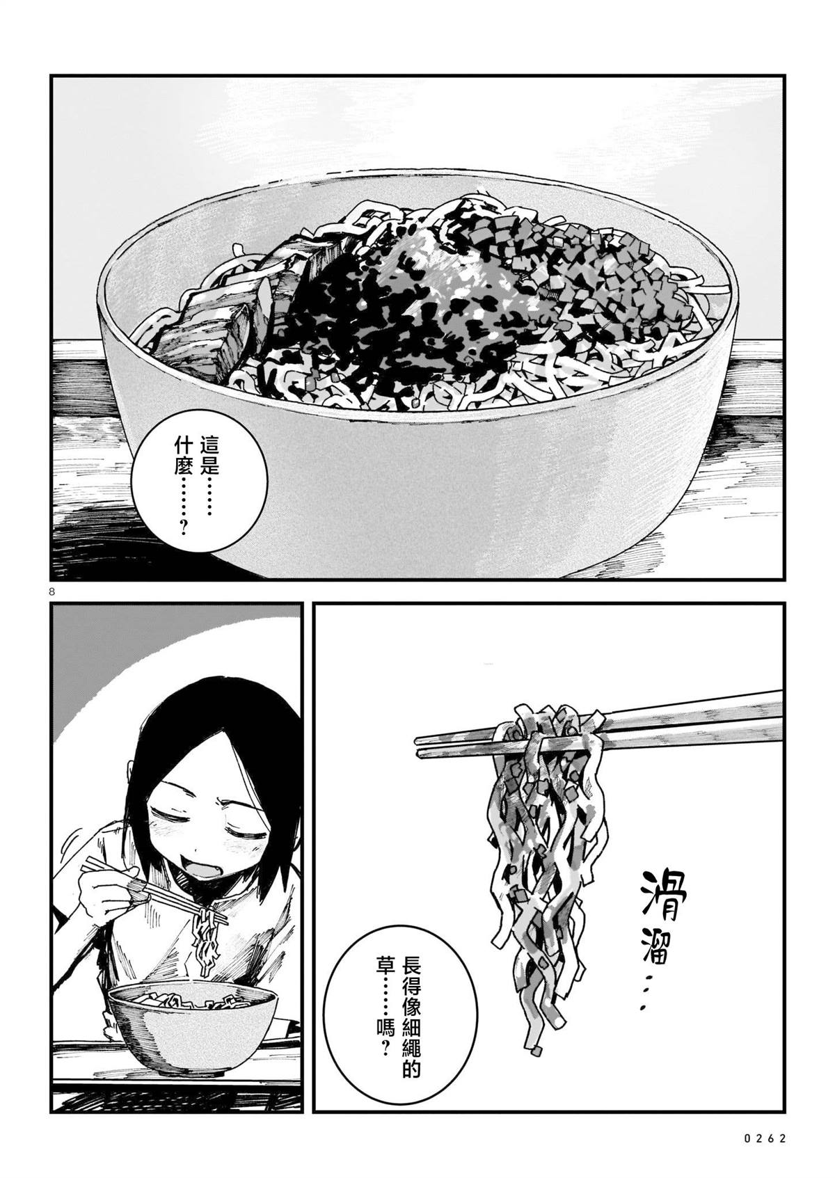 第1卷96