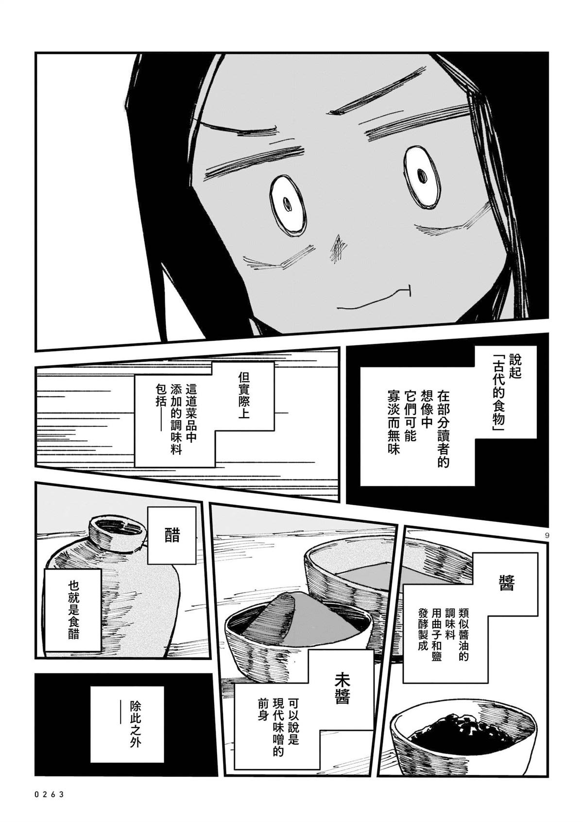 第1卷97