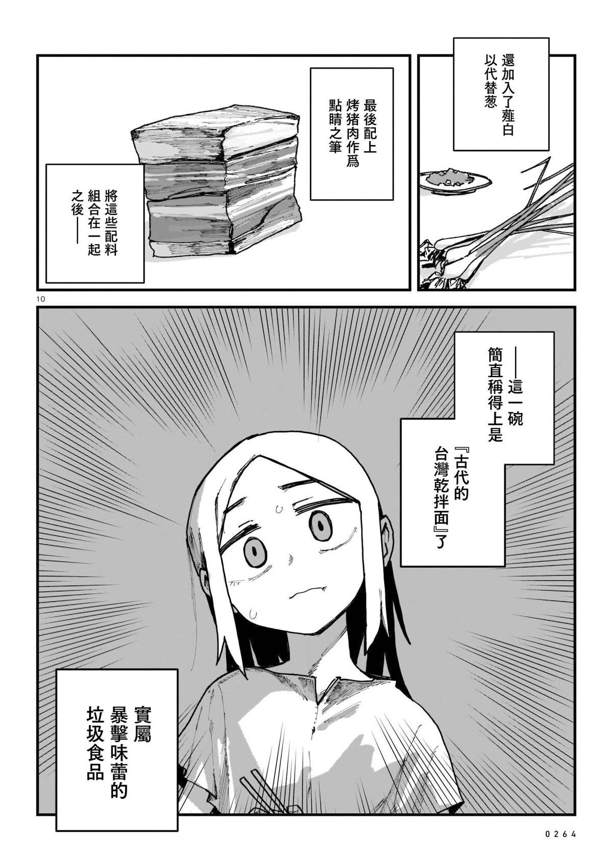 第1卷98