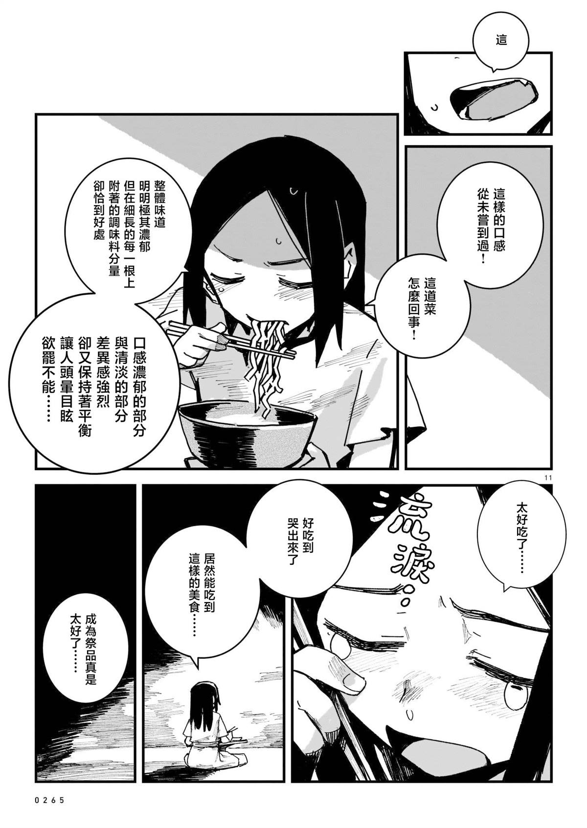 第1卷99
