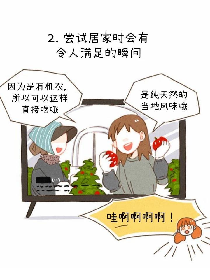 第3话1