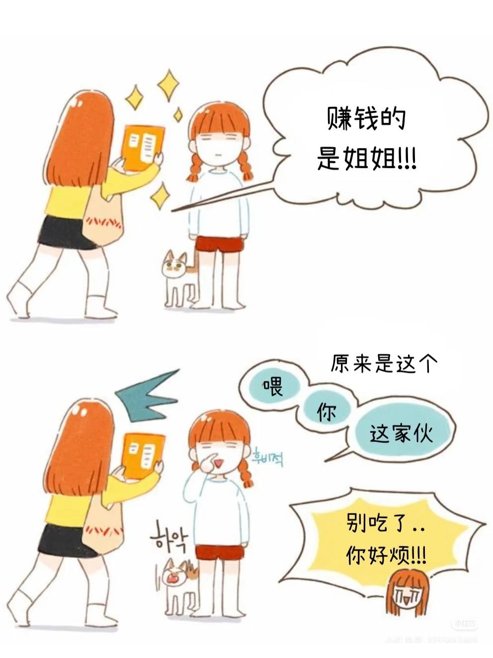 第9话5