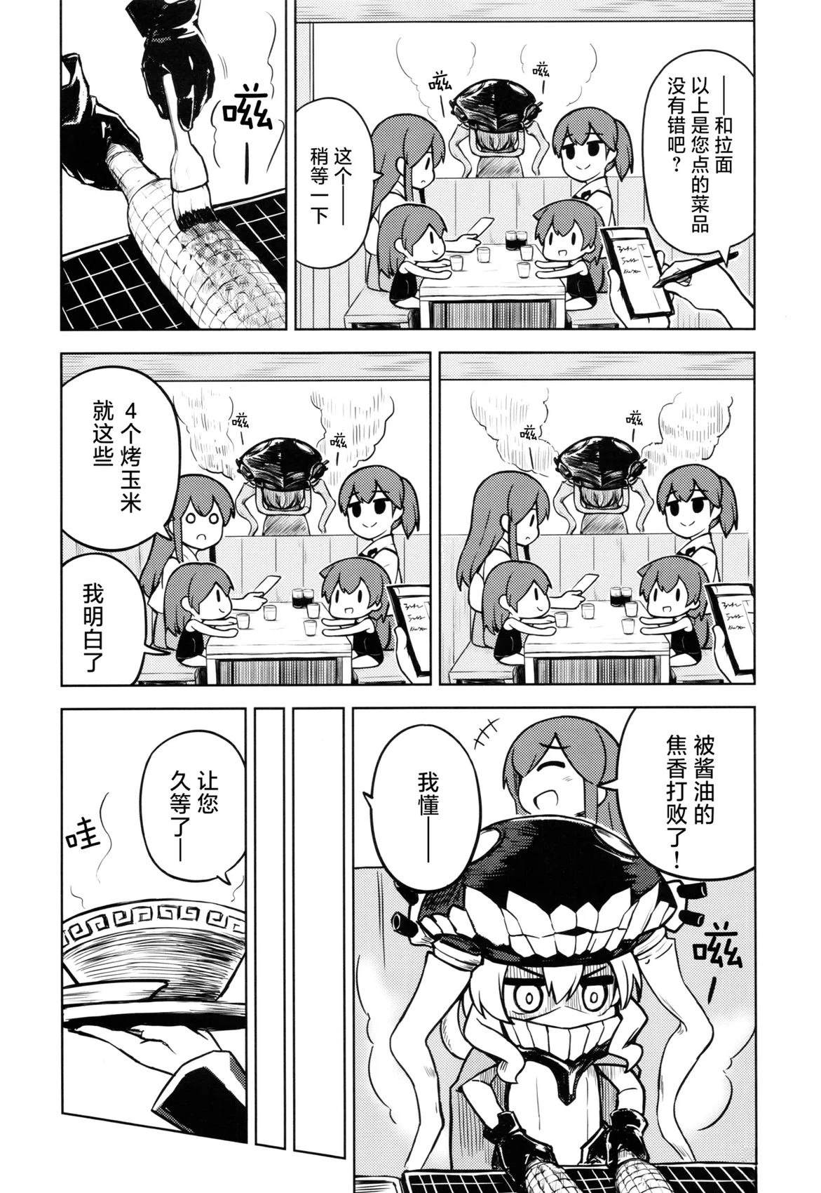 短篇14