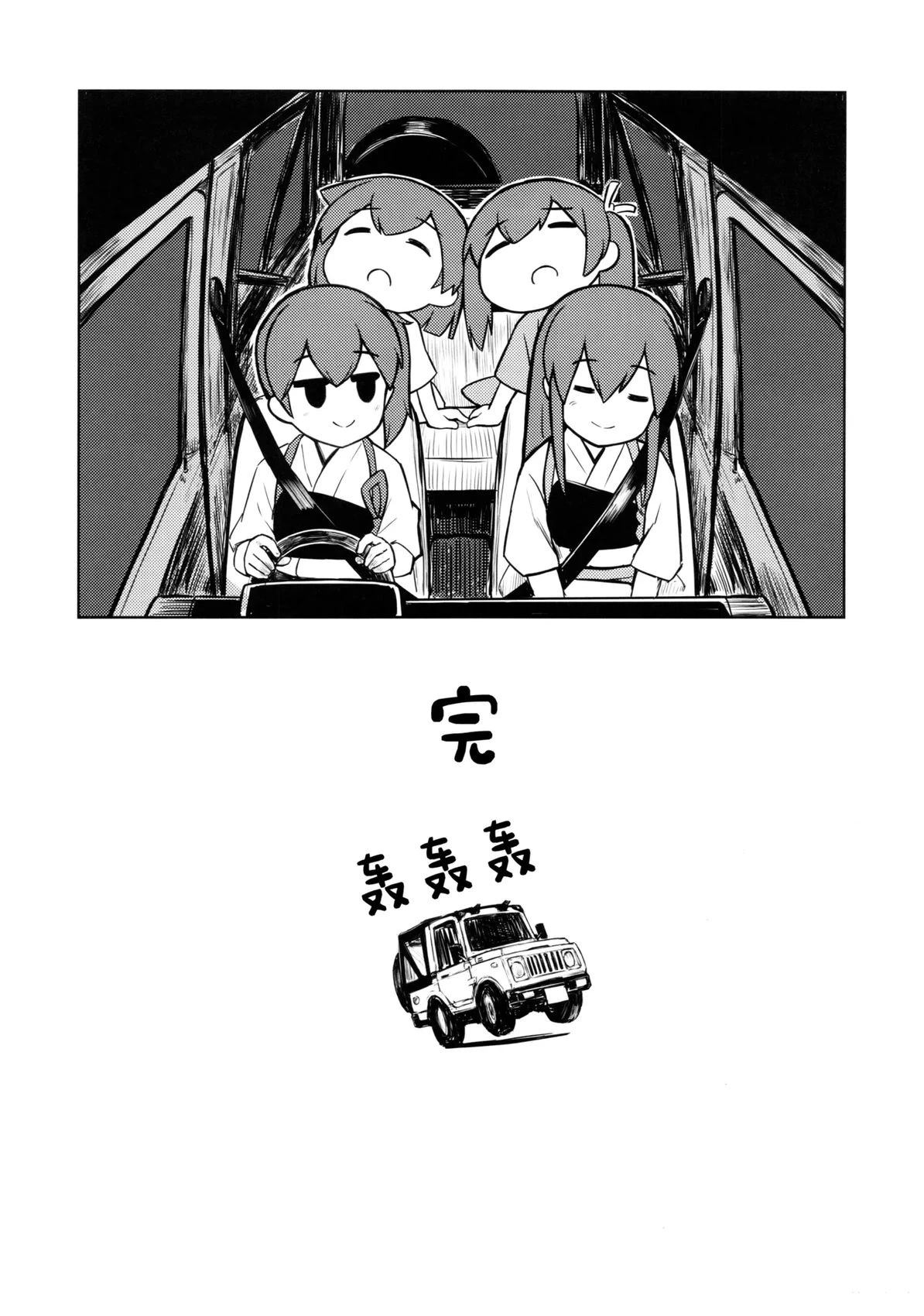 短篇18