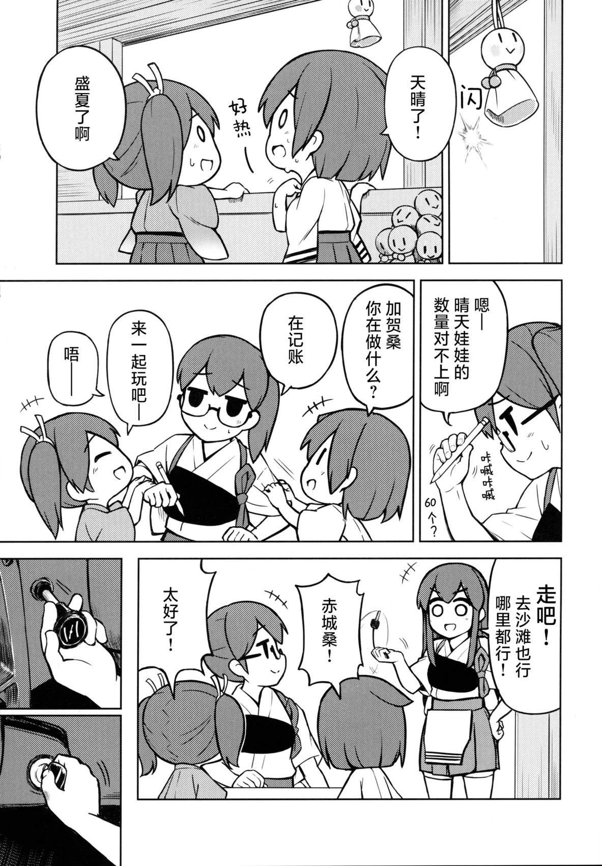 短篇2