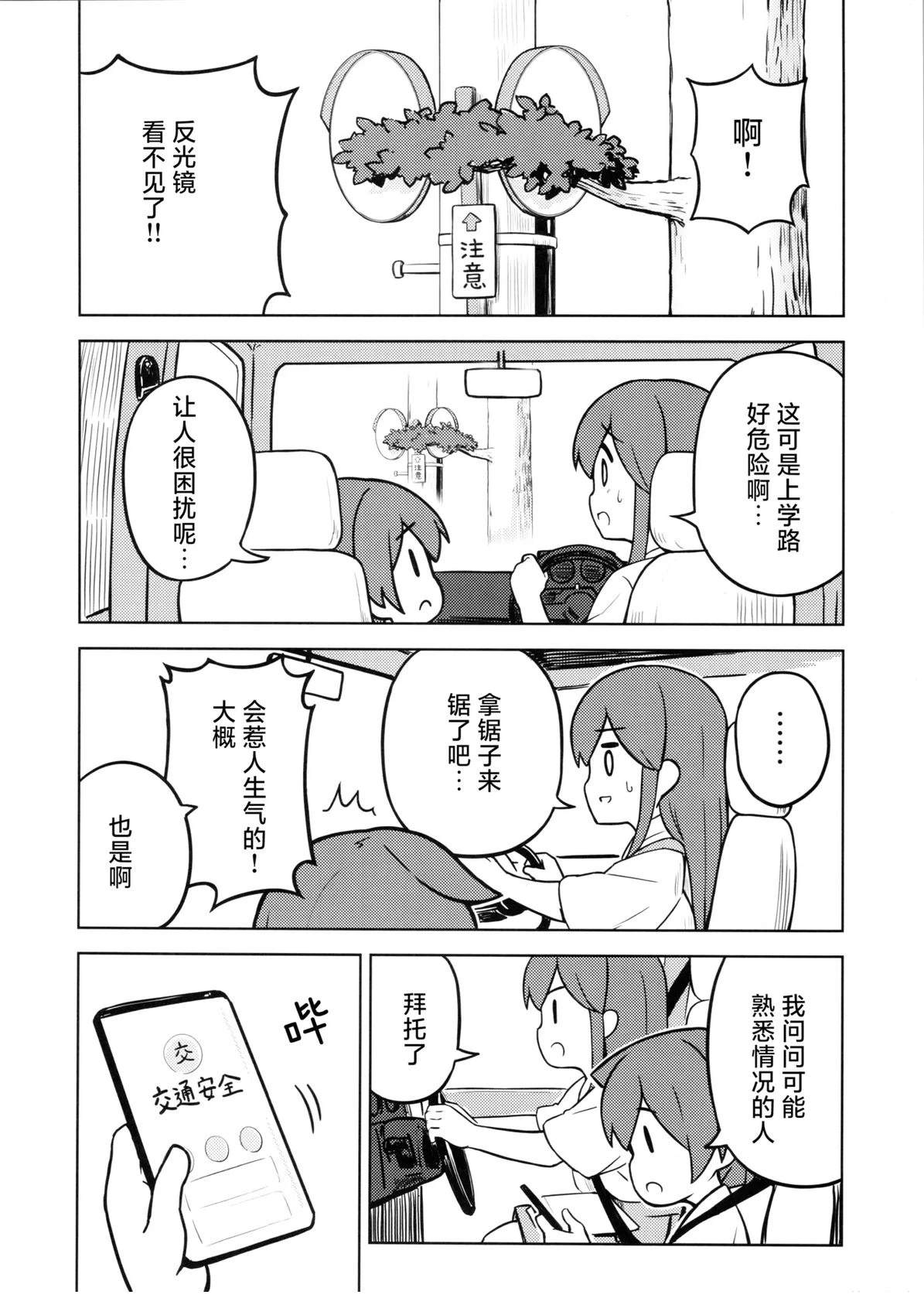 短篇21