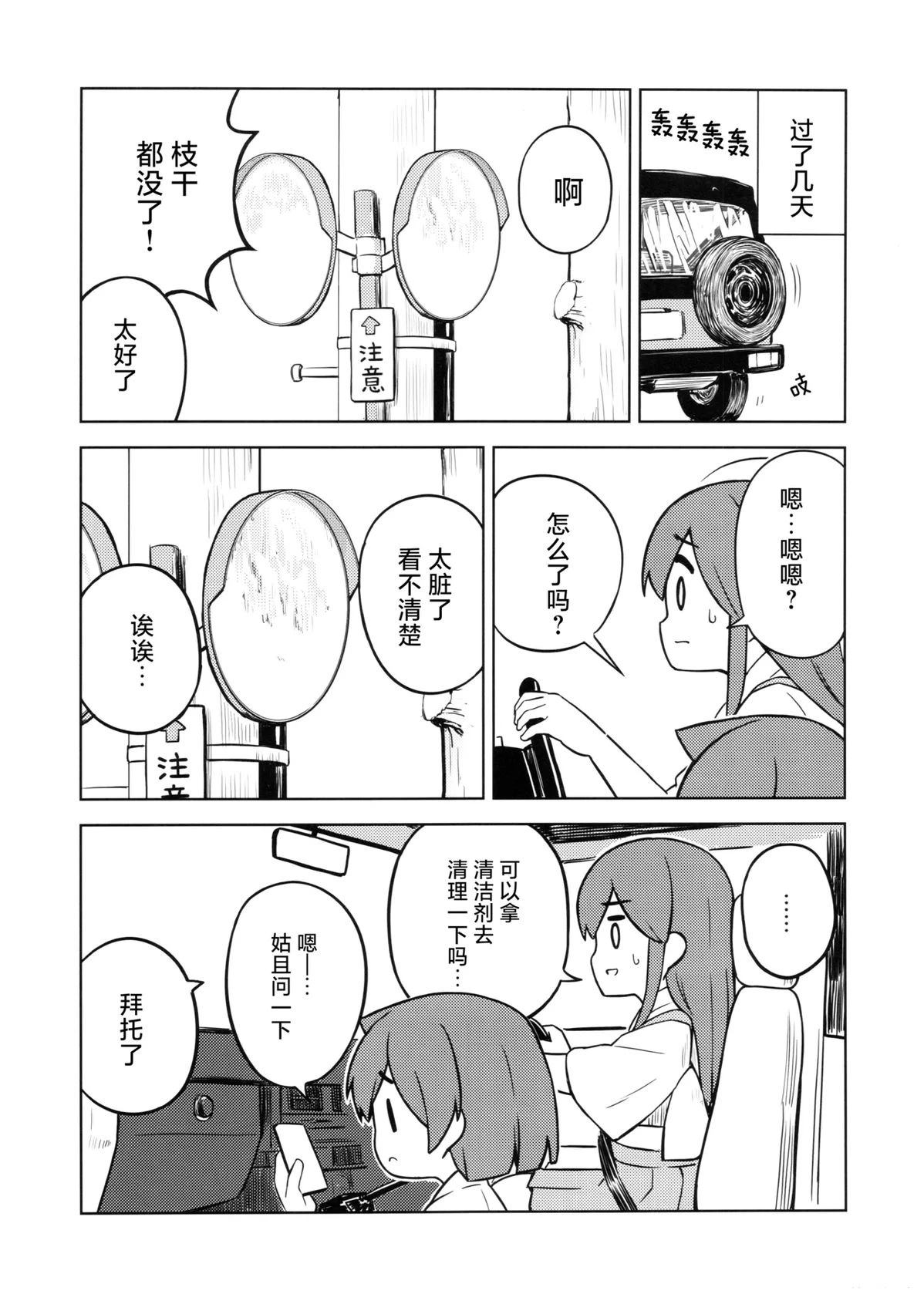 短篇24