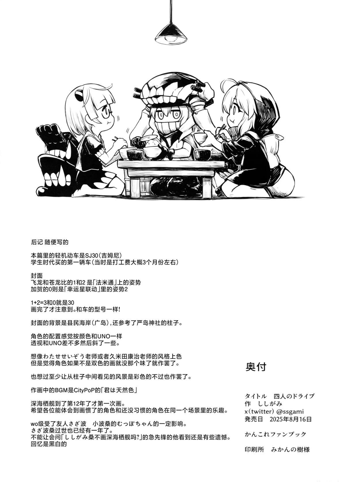 短篇29