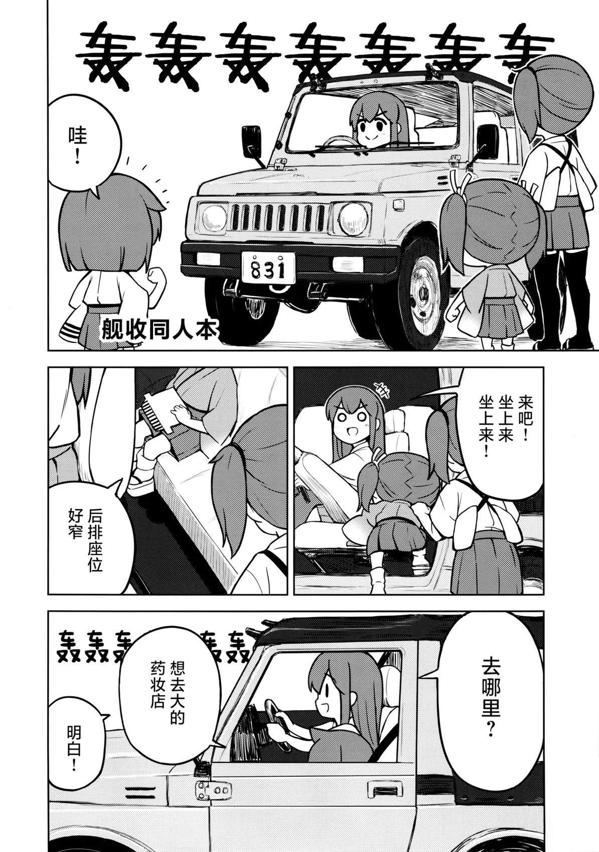 短篇3