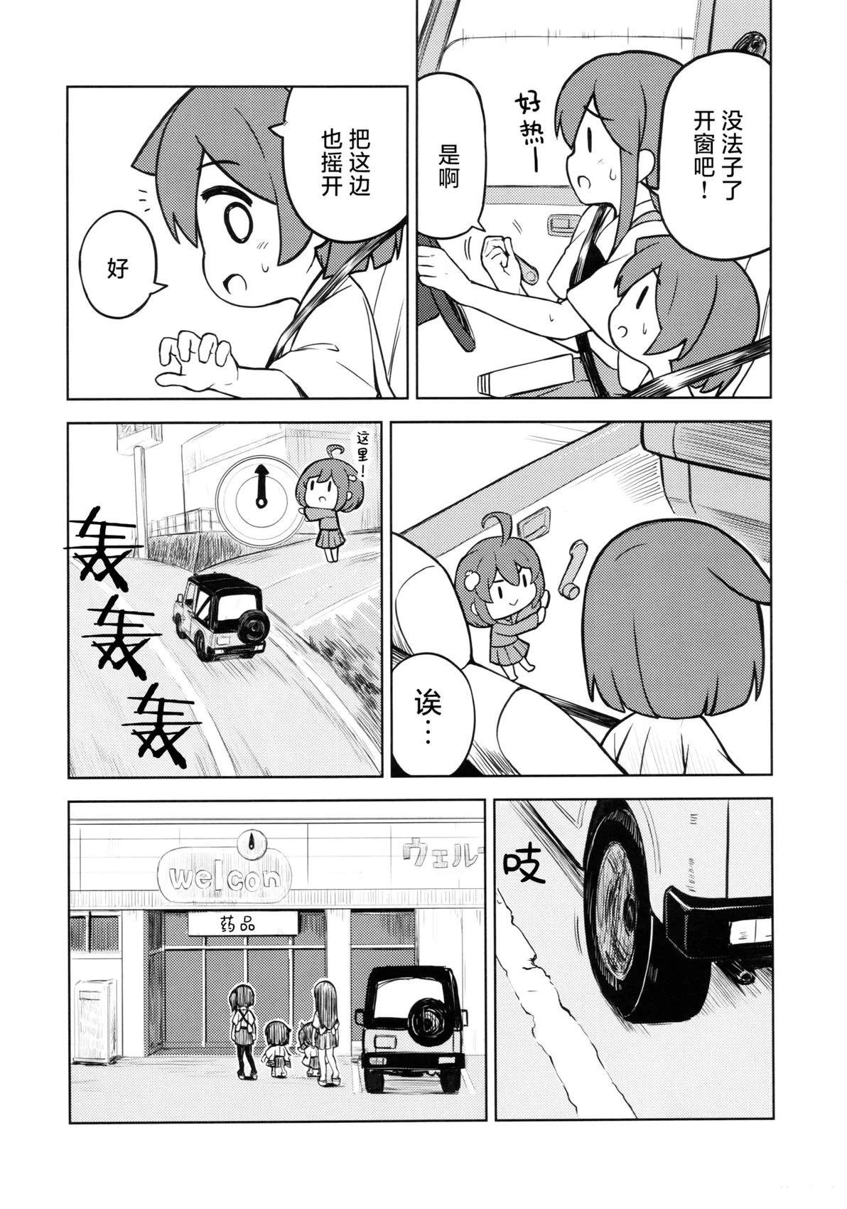 短篇6