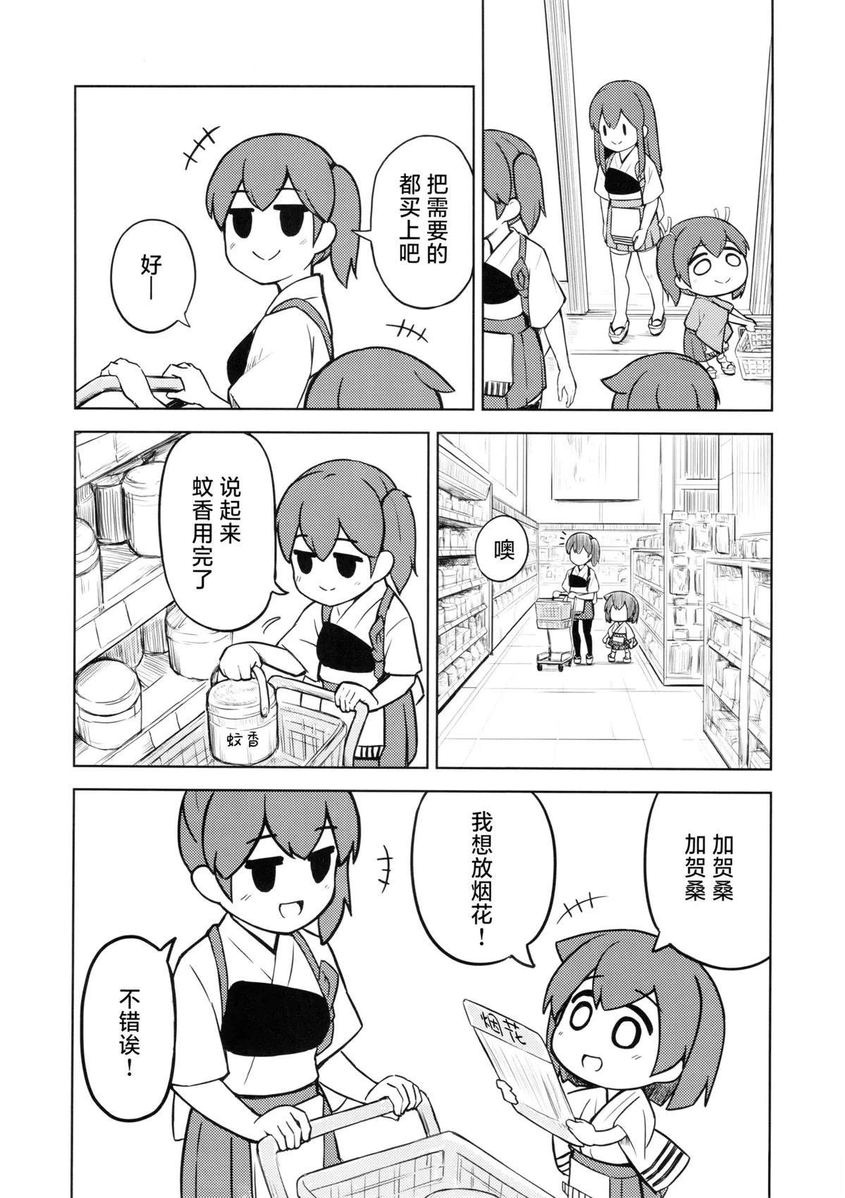短篇7
