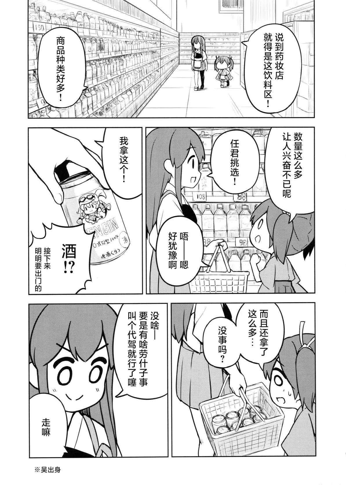 短篇8