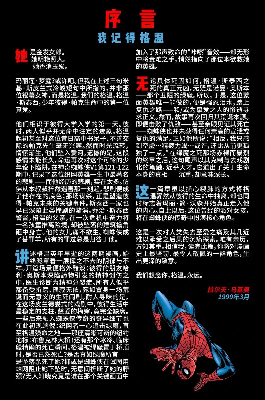 第1话2