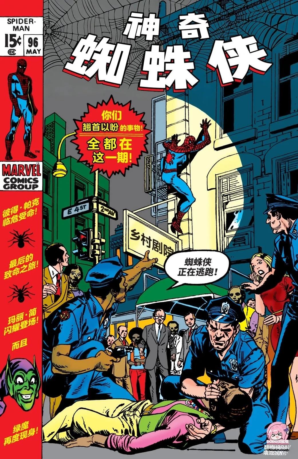 第1话4