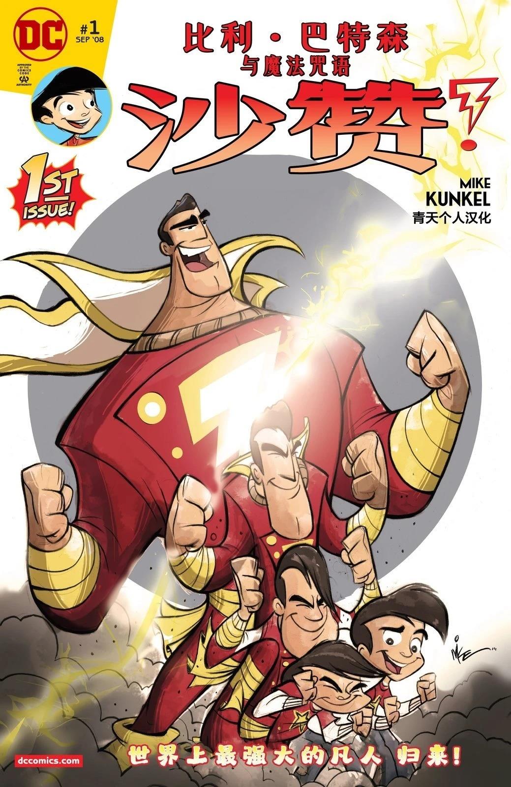 第1话0