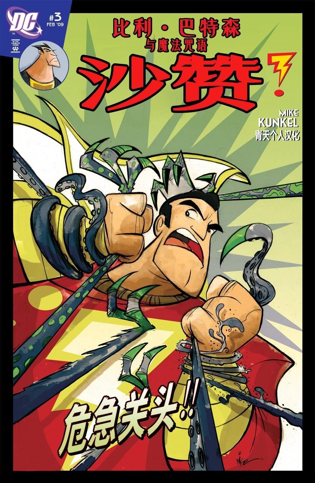 第3话0