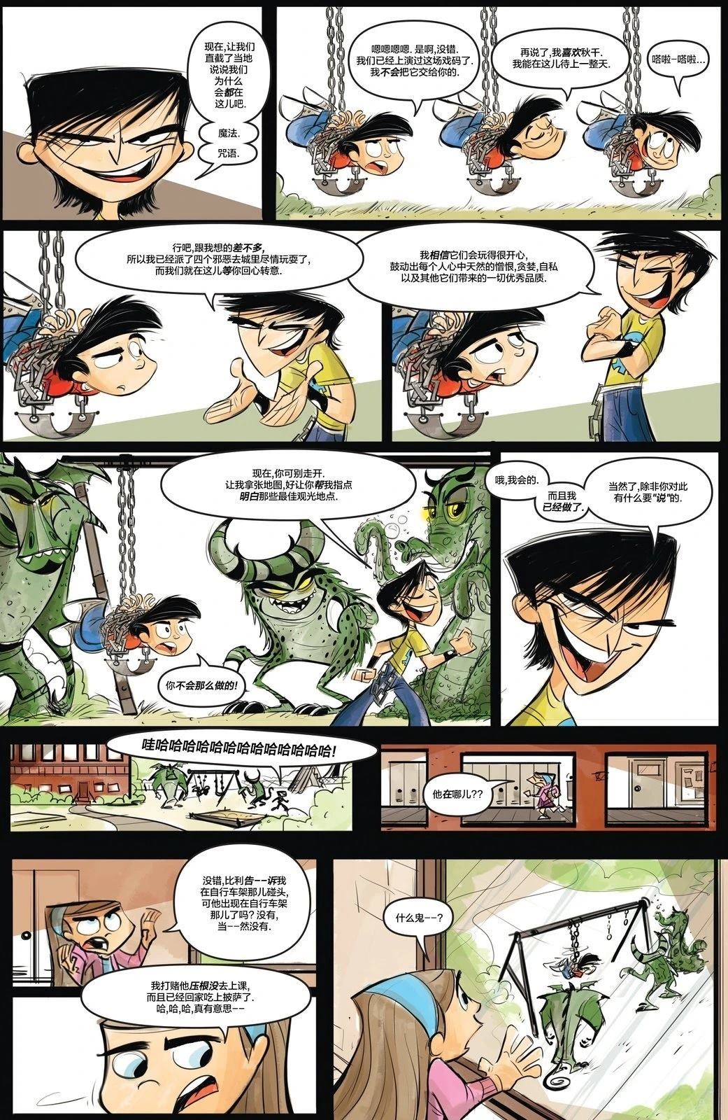 第3话10