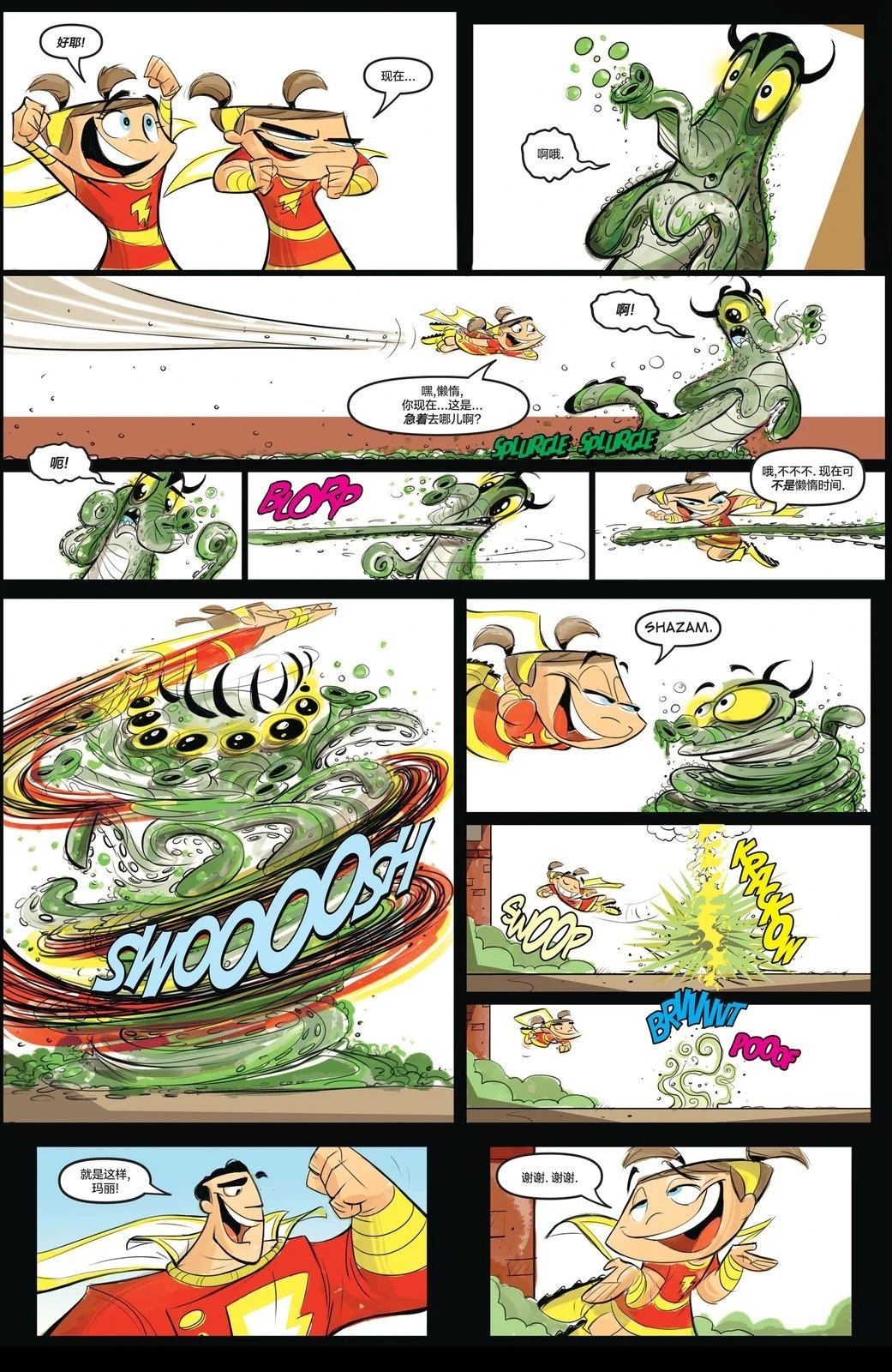 第3话20