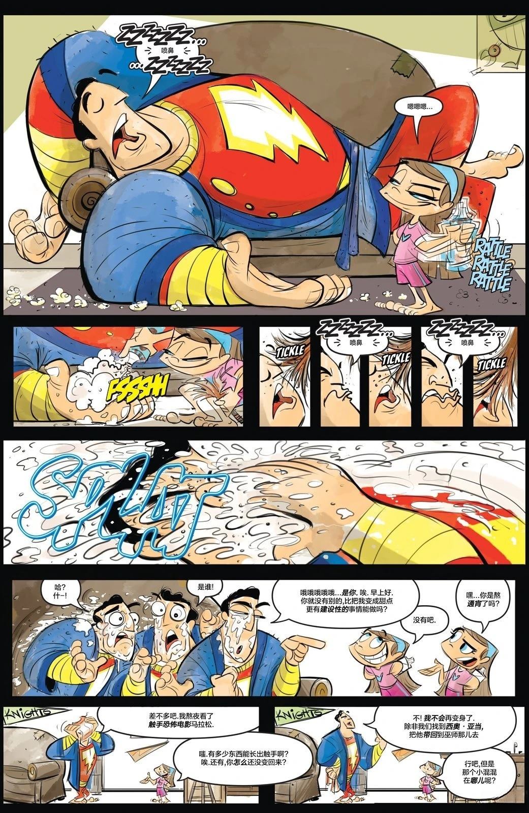 第3话3