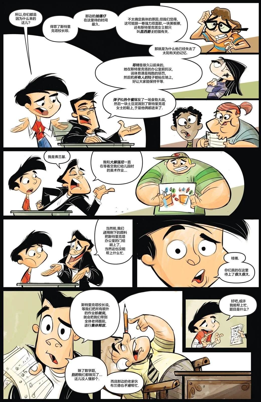 第3话6
