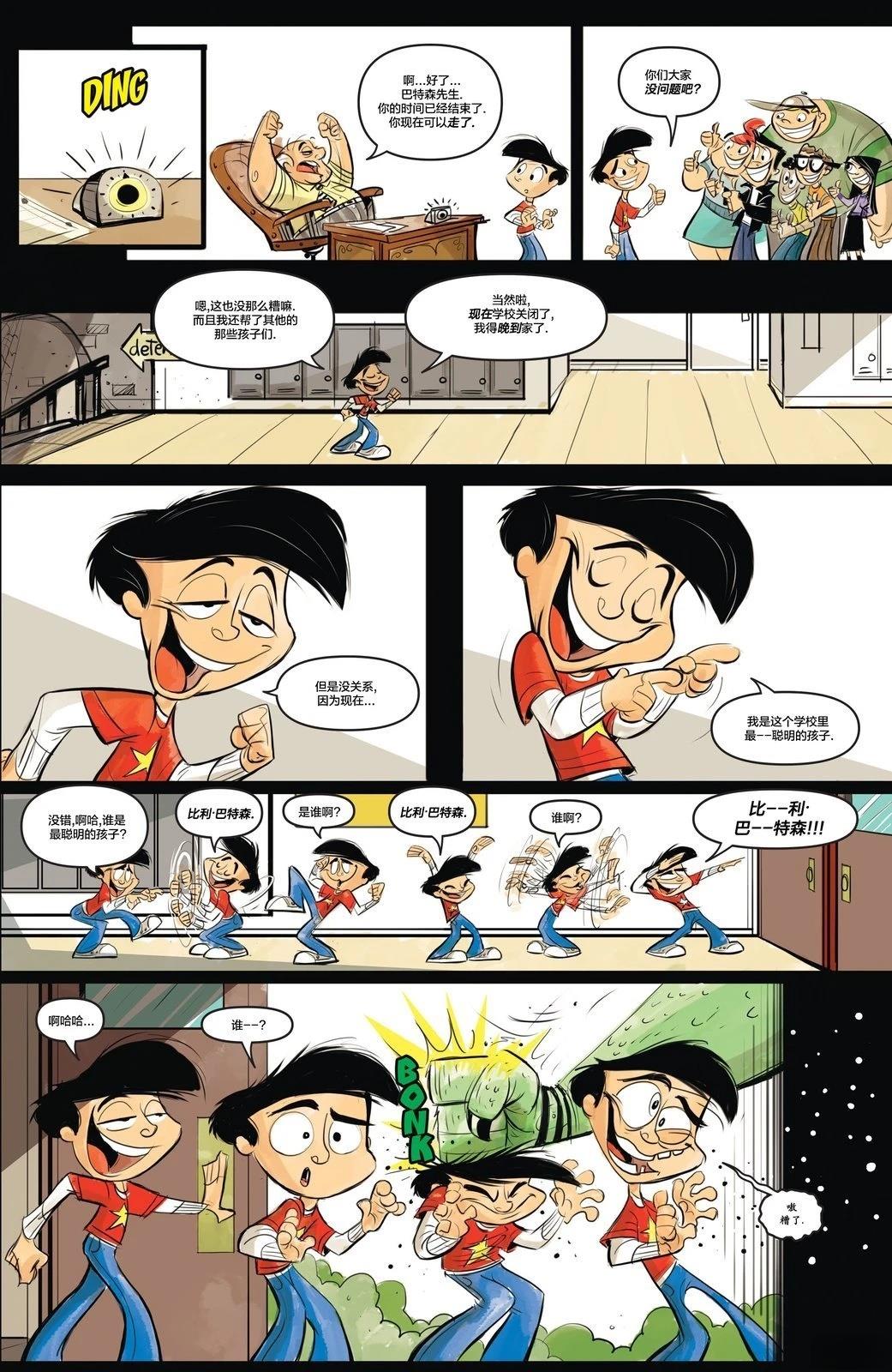 第3话8