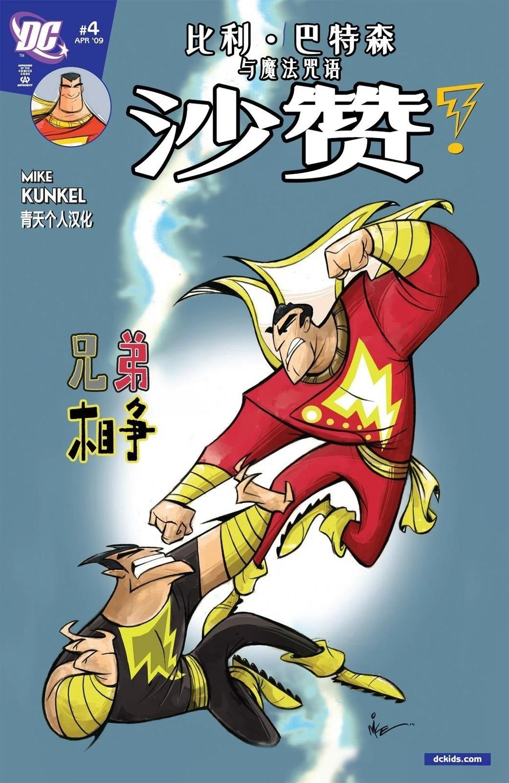 第4话0